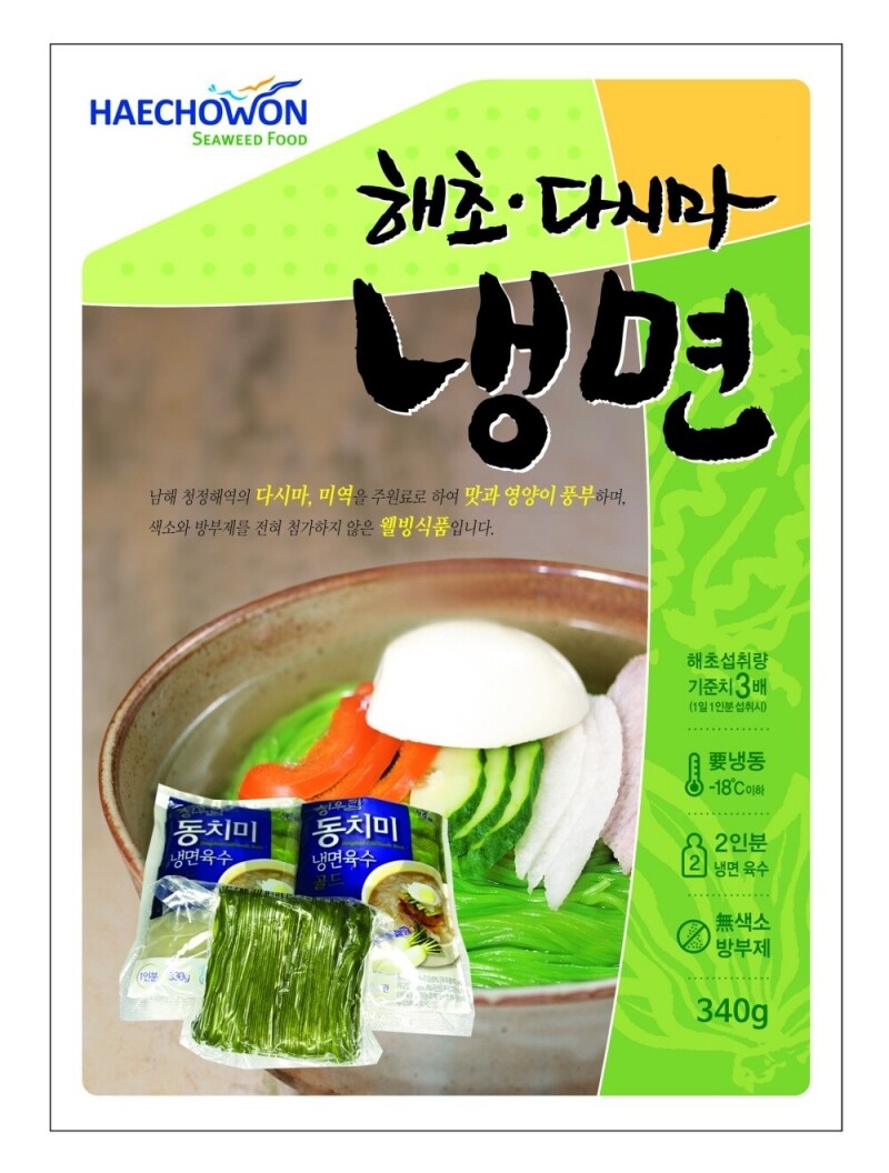 건강면, 해초원, 해초만나냉면, 해초만나쫄면, 해초만나 수제비, 해초만나국수, 해초, 해초국수, 해초만나, 냉면, 국수, 쫄면, 수제비, 건강국수, 칼국수, 해초만나칼국수, 다시마, 미역,